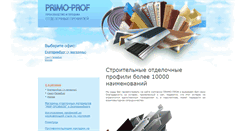 Desktop Screenshot of primo-prof.ru